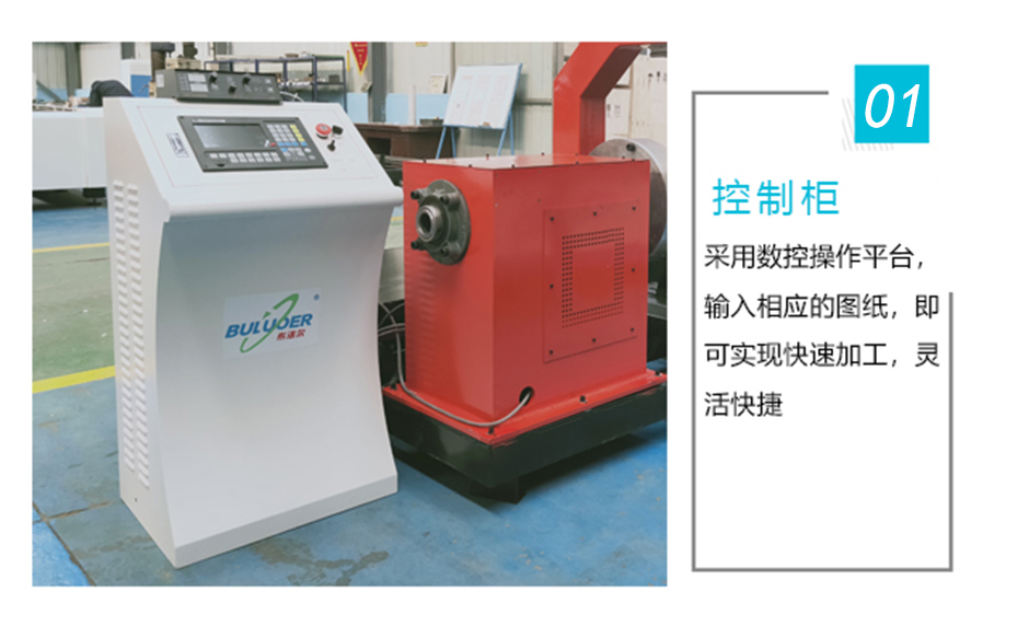 相貫線數(shù)控切割機操作簡單