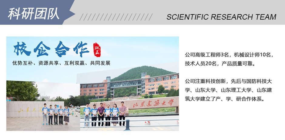 公司與山東理工大學、山東大學等建立“產(chǎn)、學、研合作”